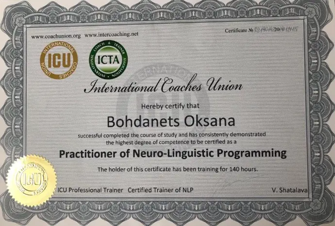 Диплом нейролингвистического программирования Ксении Богданец