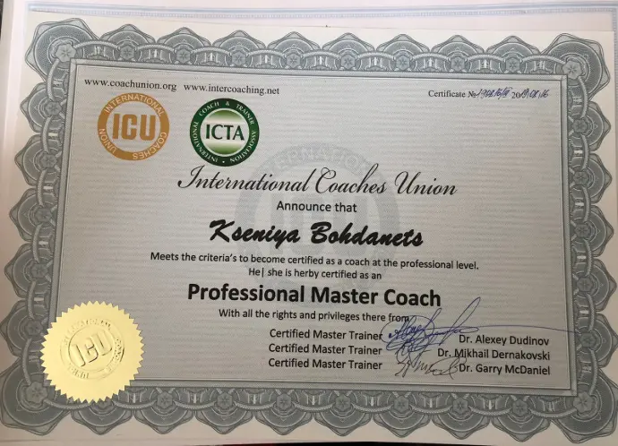 Сертификат Professional Master Coach ICU Ксении Богданец