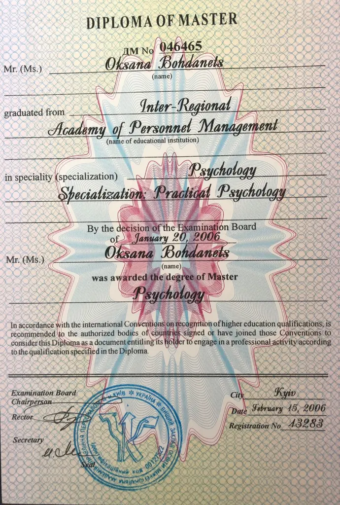 Диплом магистра психологии Ксении Богданец